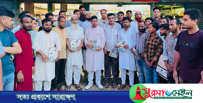 জৈন্তাপুরে রাষ্ট্রকাঠামো মেরামতের ৩১ দফার প্রচারপত্র বিতরণ বদরুজ্জামান সেলিম