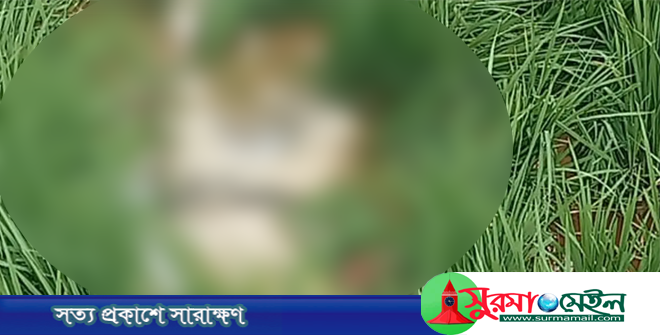 কমলগঞ্জে ধানক্ষেত থেকে যুবকের গলাকাটা লাশ উদ্ধার