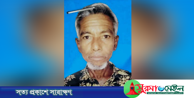 কানাইঘাটে ভাইয়ের হাতে ভাই খুন, আহত ৫
