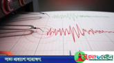 সিলেটে ফের ভূমিকম্প অনুভূত, উৎপত্তিস্থল সুনামগঞ্জ