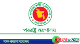 কাতারে ইসরায়েলি আগ্রাসনে বাংলাদেশের নিন্দা
