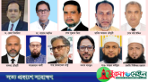 হবিগঞ্জ-১: লন্ডনীদের আধিপত্য বেশি, বিএনপির কোন্দলে প্রার্থী সংখ্যা ৯