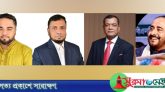মৌলভীবাজার আসন-৪: ‘আ.লীগের ঘাঁটি’তে নতুন সমীকরণে প্রীতম-আব্দুর রব-মুজিবুর-মহসিন