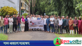 এমসি কলেজ রিপোর্টার্স ইউনিটির ৯ম বর্ষে পদার্পণ