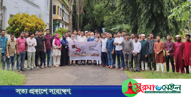 এমসি কলেজ রিপোর্টার্স ইউনিটির ৯ম বর্ষে পদার্পণ