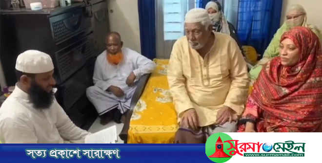 দ্বিতীয় স্ত্রীকে আবারও বিয়ে করলেন সুনামগঞ্জের সাবেক এমপি নাছির