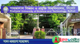 শাকসু নির্বাচন: দুইদিনে ১৪৯ জনের মনোনয়ন সংগ্রহ