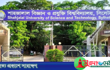 শাবিপ্রবিতে প্রথম বর্ষের ভর্তি পরীক্ষার তারিখ ঘোষণা