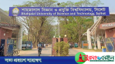 ২৮ বছর পর নভেম্বরে হচ্ছে শাকসু নির্বাচন