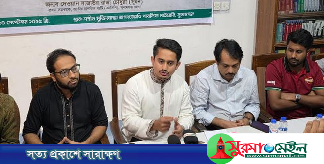 কোনো নির্বাচনে অংশ নিতে পারবে না আওয়ামী লীগ: সুনামগঞ্জে সারজিস