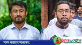 জাকসু: ভিপি পদে ‘স্বতন্ত্র’ ও জিএস-এজিএস পদে ‘ছাত্রশিবির’ নির্বাচিত