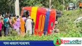 মাধবপুরে যাত্রীবাহী বাস নিয়ন্ত্রণ হারিয়ে খাদে, আহত ৪০