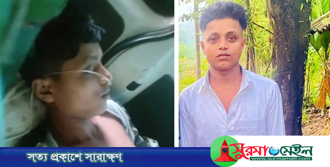 কানাইঘাট সীমান্তে ভারতীয় খাসিয়ার গুলিতে বাংলাদেশি যুবক নিহত