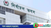 ১২ ফেব্রুয়ারি পর্যন্ত সব সংগঠনের নির্বাচন স্থগিতের নির্দেশ
