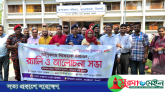 আর্ন্তজাতিক দুর্যোগ প্রশমন দিবসে কানাইঘাটে র‌্যালি ও আলোচনা সভা