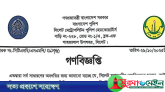 ৩০ নভেম্বরের মধ্যে ভাড়াটিয়া, গৃহকর্মী, ড্রাইভারদের তথ্য থানায় দেওয়ার আহ্বান
