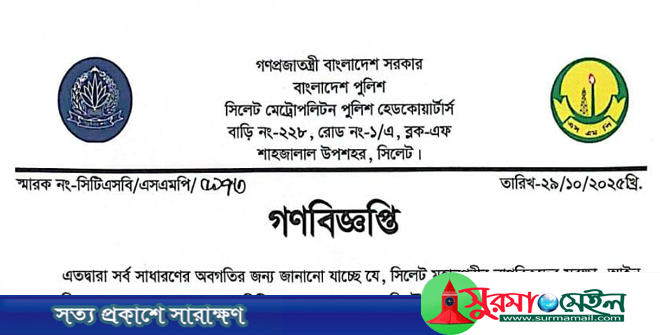 ৩০ নভেম্বরের মধ্যে ভাড়াটিয়া, গৃহকর্মী, ড্রাইভারদের তথ্য থানায় দেওয়ার আহ্বান