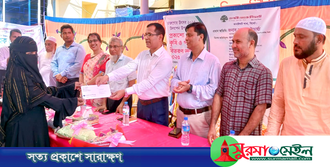 কানাইঘাটে রূপালী ব্যাংকের প্রকাশ্যে কৃষি ও পল্লী ঋণ বিতরণ