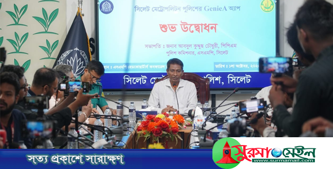 নগরবাসীর নিরাপত্তায় ‘GenieA’ অ্যাপের উদ্বোধন