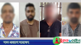 সিলেটে ঝটিকা মিছিল: দেশত্যাগের সময় নিষিদ্ধঘোষিত সংগঠনের ৪ নেতাকর্মী গ্রেপ্তার