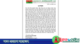 সিসিক নির্বাচনে অংশ নেওয়া বিএনপি নেতাদের বহিষ্কারাদেশ প্রত্যাহার