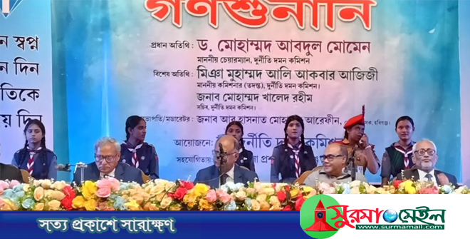 দুদকের শুনানিতে হবিগঞ্জ বিআরটিএ পরিদর্শক বরখাস্ত