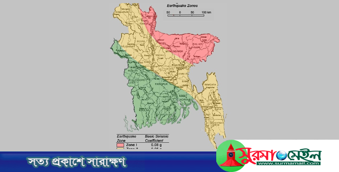 ভূমিকম্পের উচ্চ ঝুঁকিতে সিলেট