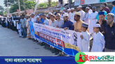 সিলেটে মাদরাসা শিক্ষককে গ্রেপ্তারের প্রতিবাদে মানববন্ধন, মুক্তির দাবি
