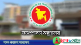 সিলেটের ১৪ উপজেলায় নতুন ইউএনও