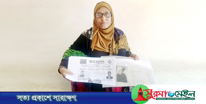 ১৩ বছর ধরে মেয়ে হত্যার ন্যায় বিচারের আশায় আদালতে ঘুরছেন সেলিনা