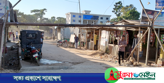 শাহ আরেফিন টিলায় পাথর লুট ঠেকাতে সড়কে লোহার বেষ্টনী