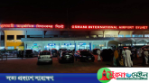 কমেছে সিলেট-ঢাকা রুটের বিমান ভাড়া