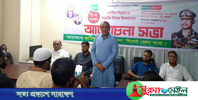 জাতীয় বিপ্লব ও সংহতি দিবসে সিলেট জেলা তাঁতীদলের আলোচনা সভা