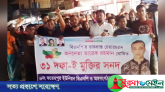 গোয়াইনঘাটে ৩১ দফা বাস্তবায়নে জামান অনুসারীদের প্রচার মিছিল