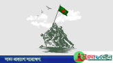 মহান বিজয় দিবস আজ