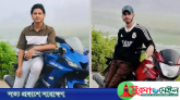 মৌলভীবাজারে পিকআপ-মোটরসাইকেল সংঘর্ষে ২ বন্ধু নিহত