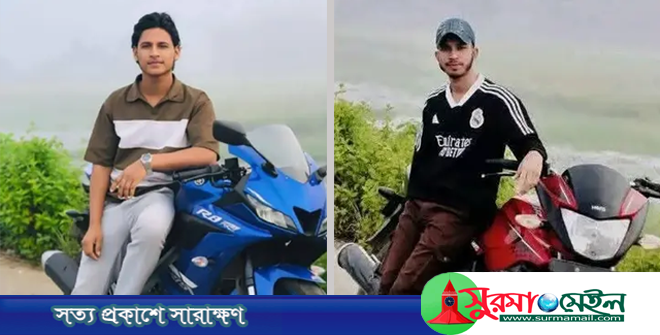 মৌলভীবাজারে পিকআপ-মোটরসাইকেল সংঘর্ষে ২ বন্ধু নিহত