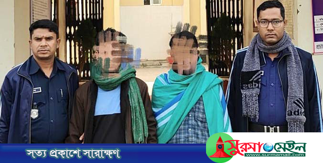 কানাইঘাটে ভারতীয় চোরাইপণ্য’সহ গ্রেপ্তার ৪