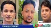 কানাইঘাটে আ’লীগ ও সহযোগী সংগঠনের ৩ নেতা গ্রেপ্তার