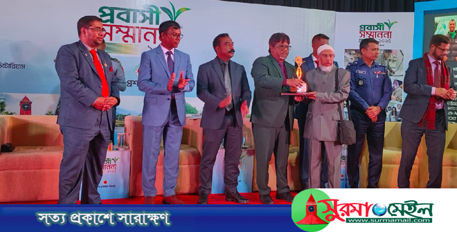 সিলেটে সম্মাননা পেলেন ১০৩ প্রবাসী