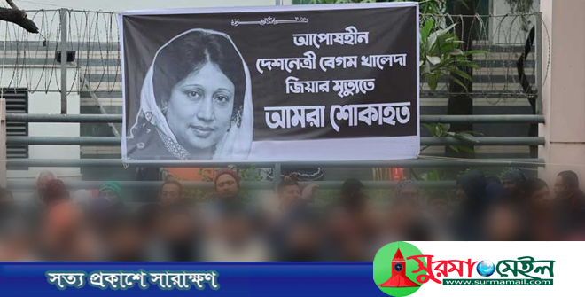 বিদেশি সংবাদমাধ্যমে খালেদা: ‘বাংলাদেশের রাজনৈতিক ইতিহাসের গুরুত্বপূর্ণ অধ্যায়ের সমাপ্তি’