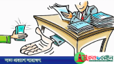 দেশের যে জেলার মানুষ সবচেয়ে বেশি ঘুষ দেয়