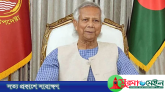সৎ প্রার্থী বেছে চিন্তা-ভাবনা করে ভোট দেওয়ার আহ্বান প্রধান উপদেষ্টার