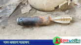 জাফলংয়ে অবিস্ফোরিত মর্টার শেল উদ্ধার