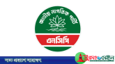 জামায়াতের সঙ্গে জোটে আপত্তি এনসিপির ৩০ নেতার, পদত্যাগের আশঙ্কা