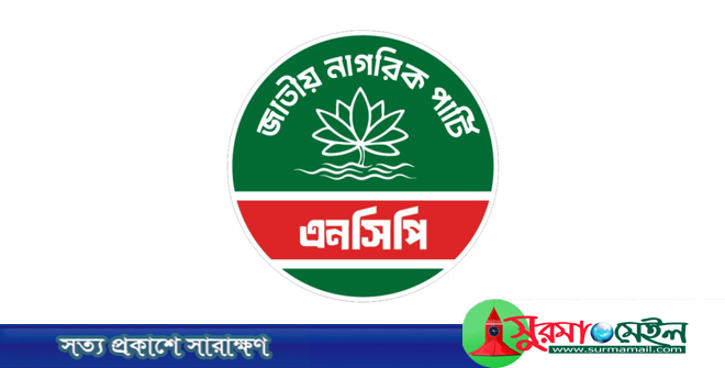 জামায়াতের সঙ্গে জোটে আপত্তি এনসিপির ৩০ নেতার, পদত্যাগের আশঙ্কা