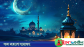 রজব মাস গুরুত্বপূর্ণ হওয়ার কারণ