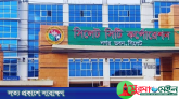 সিসিকের ৪৯৯ কোটি টাকার প্রকল্প একনেকে অনুমোদন