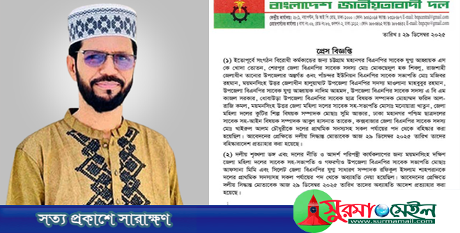 সিলেটের শাহপরানসহ একসঙ্গে ১৩ নেতাকে সুখবর দিল বিএনপি
