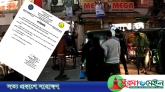 সিলেটে দোকানপাট বন্ধের সময়সূচিতে পরিবর্তন